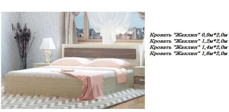 Жаклин Корпус без основания 140х200 см. Сонома/Ясень шимо темный