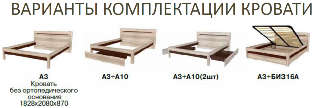 Афина мод.А3 Кровать 160*200 (каркас), без ортопеда, без матраса