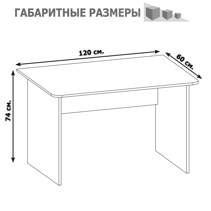 Стол письменный СПМ-02