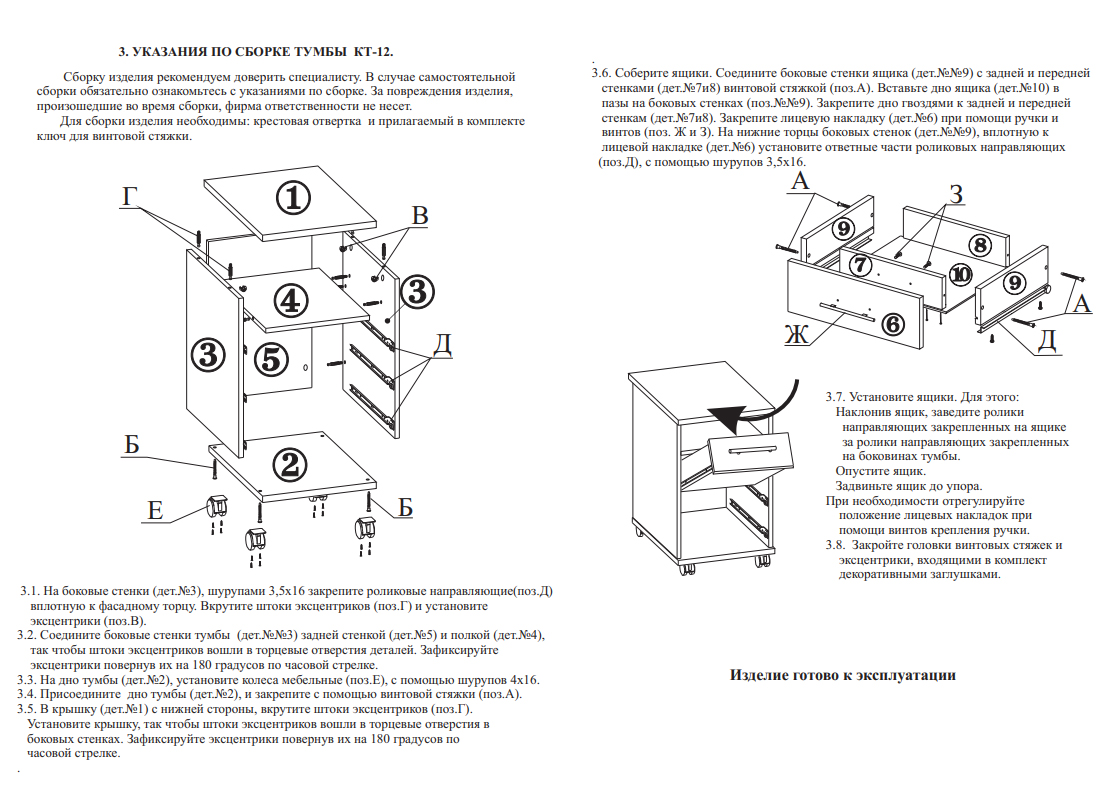 Тумба на колёсах КТ-12 цвет венге