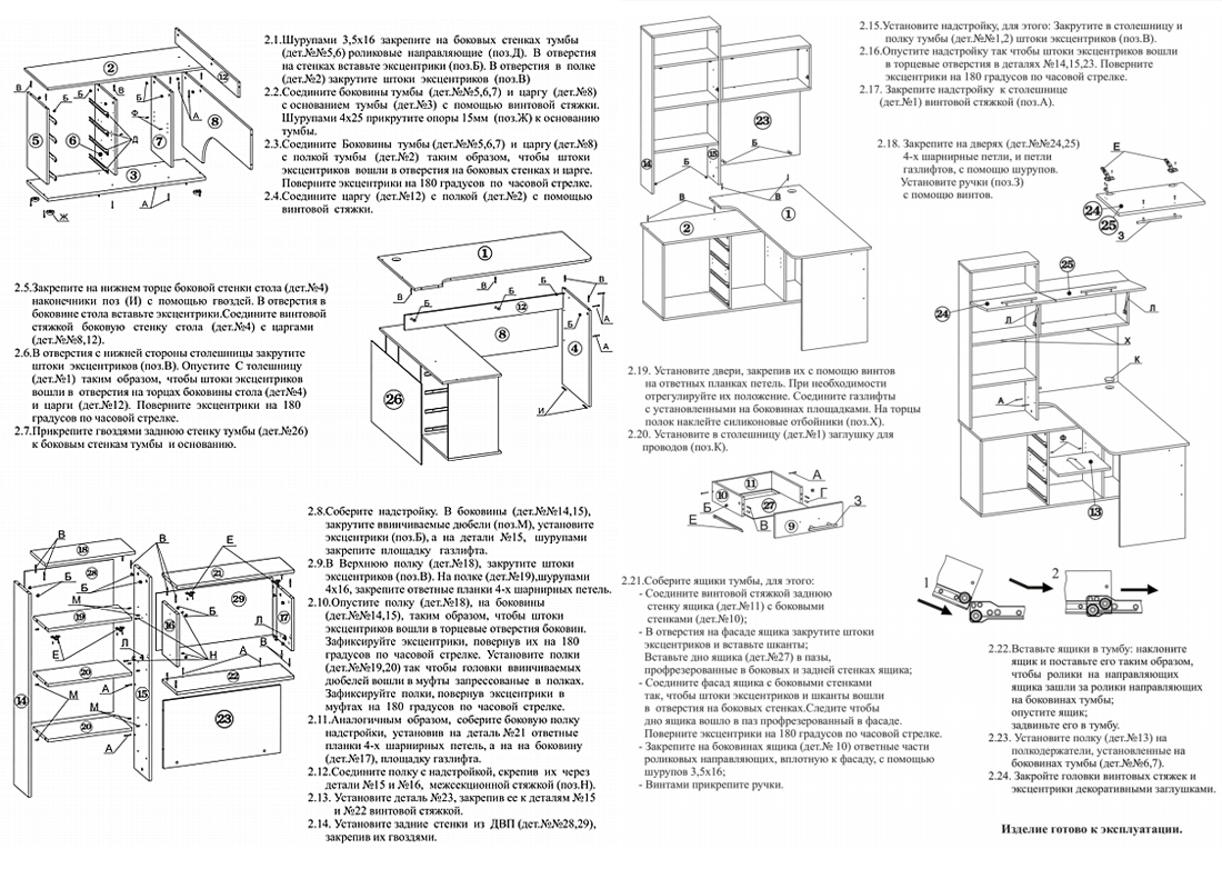 Угловой компьютерный стол КСТ-14Л левый дуб сонома/белый