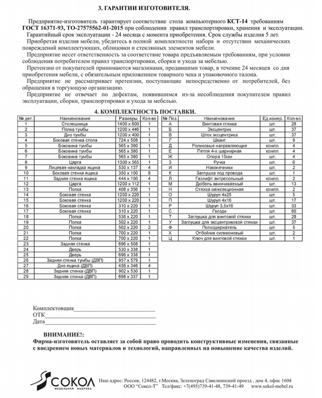 КСТ-14П Стол компьютерный угловой правый дуб сонома/белый