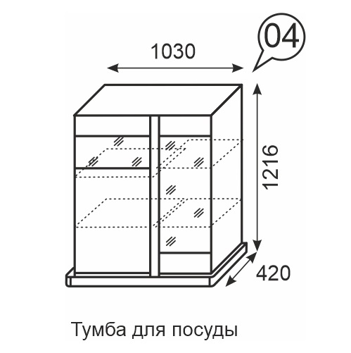 Тумба универсальная с полками Sorrento 4