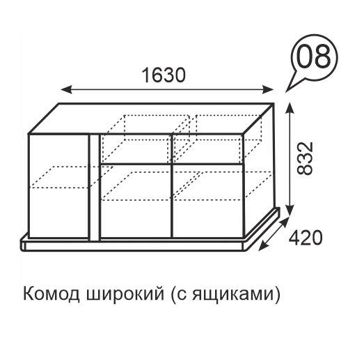 Комод широкий Sorrento 8