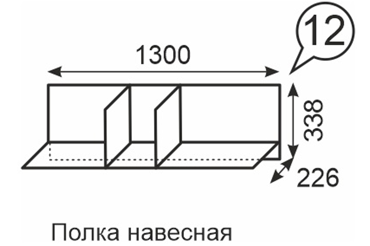 Полка навесная Sorrento 12
