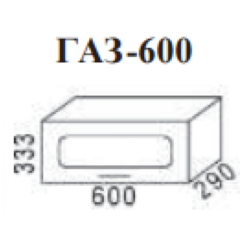 ГАЗ 600 Кухня 