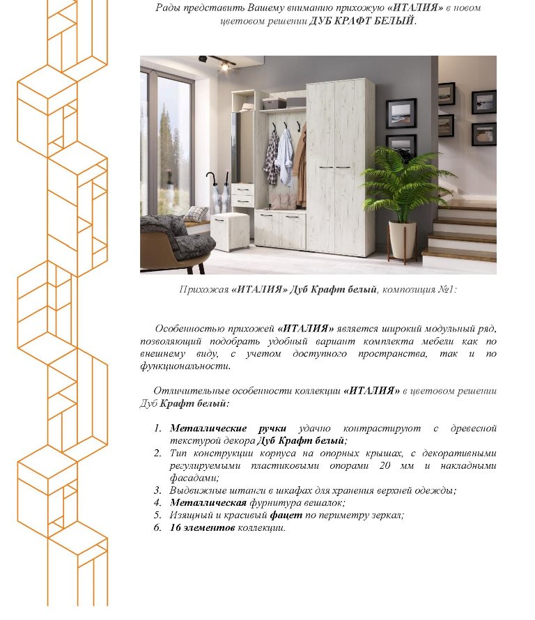 Италия З-600 Зеркало Крафт белый