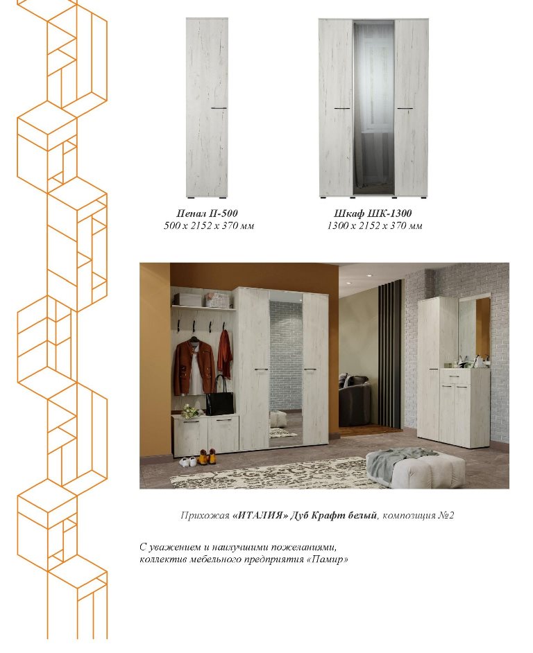 Италия З-600 Зеркало Крафт белый