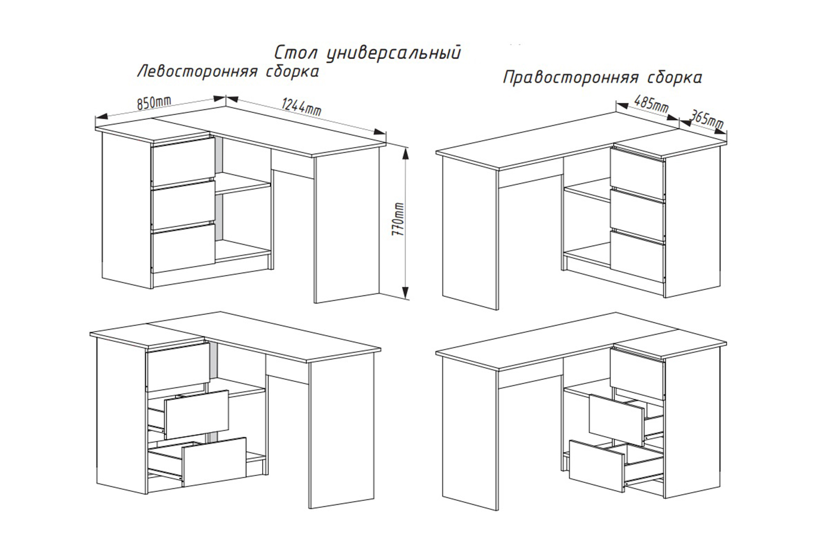 Мадера 1244 Стол письменный универсальный Графит