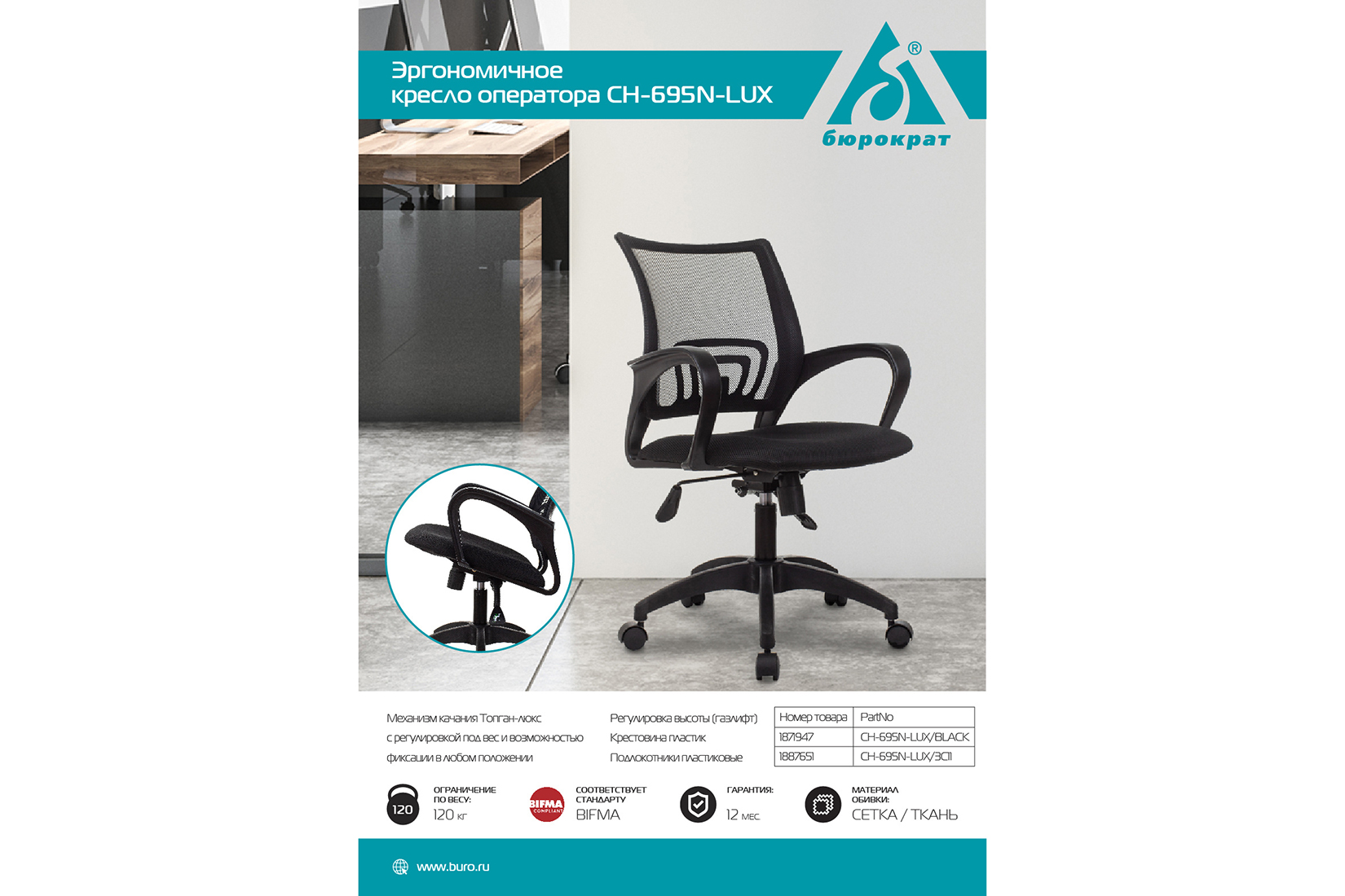 Бюрократ CH-695N-LUX/BLACK Кресло Сетка Neo Black TW-01/Чёрный TW-11