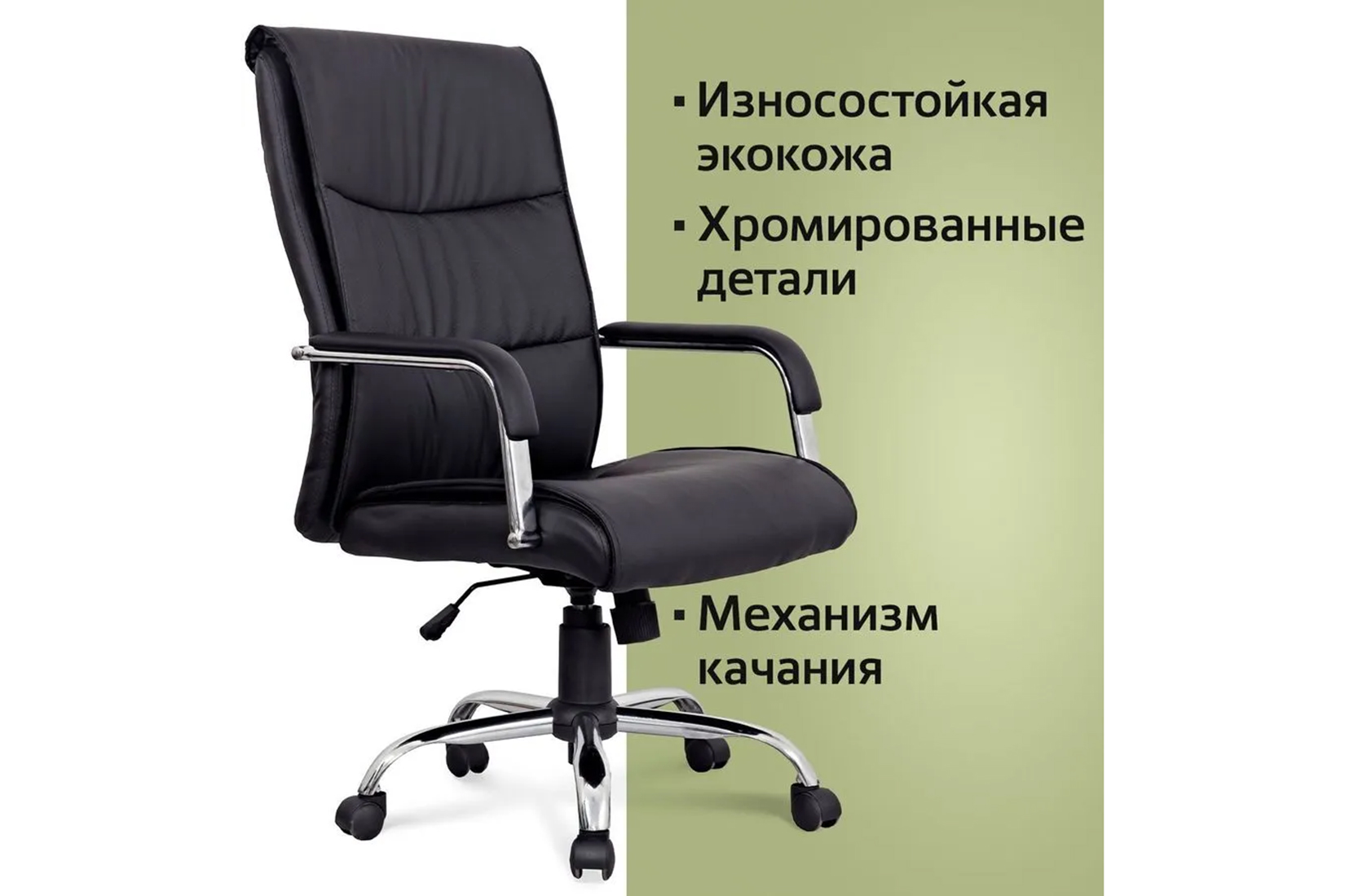 BRABIX Space EX-508 Кресло офисное Экокожа Чёрный