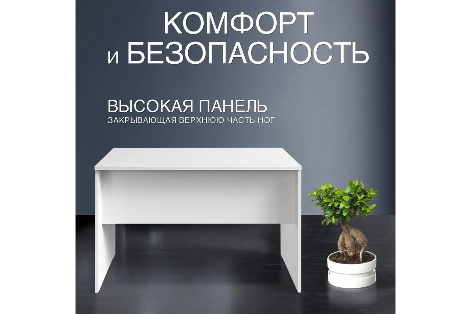 IMAGO СП-2.1 Стол письменный Белый 1200х600х755