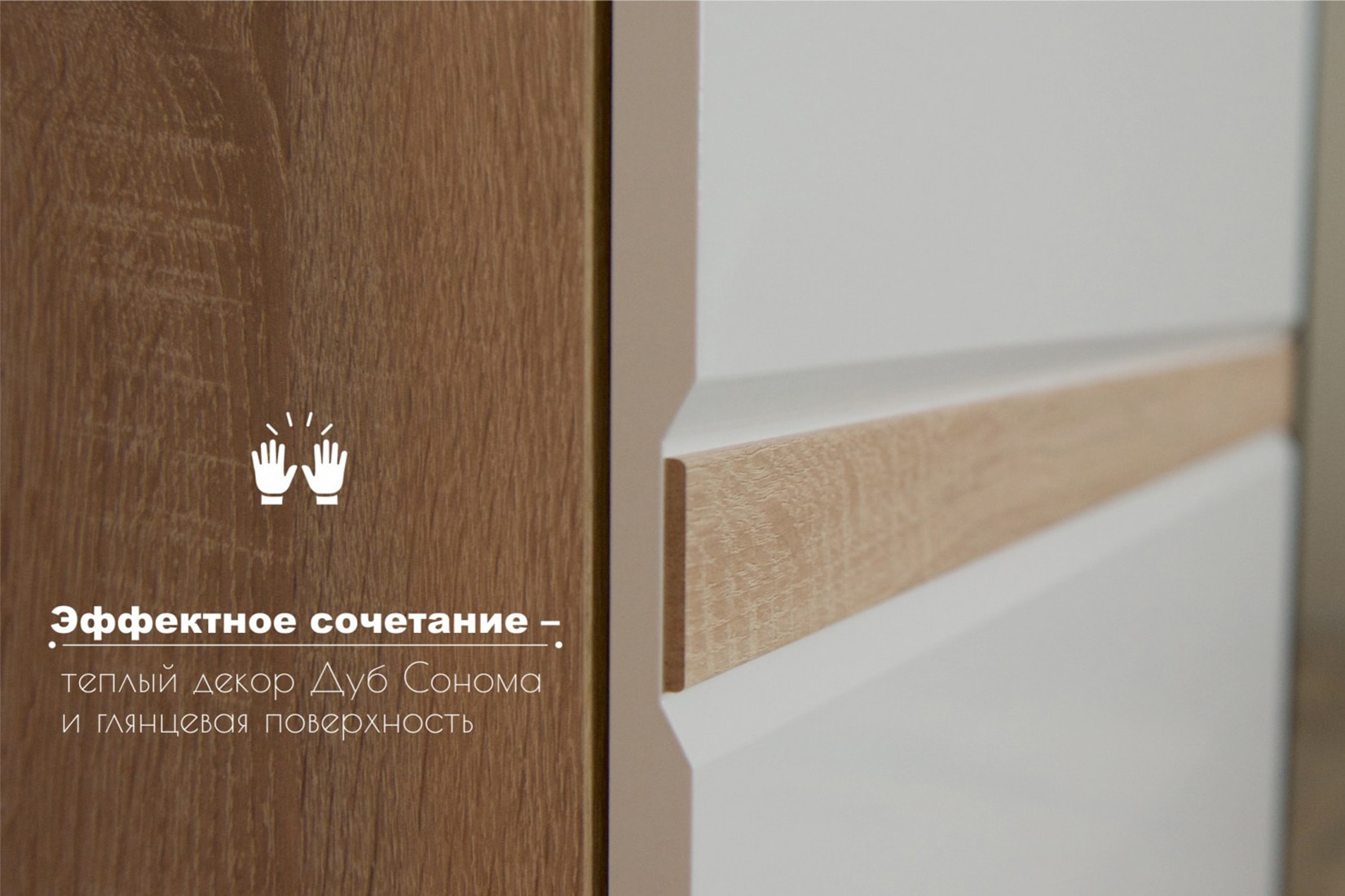 Дакота спальня сонома/белый глянец (империал)