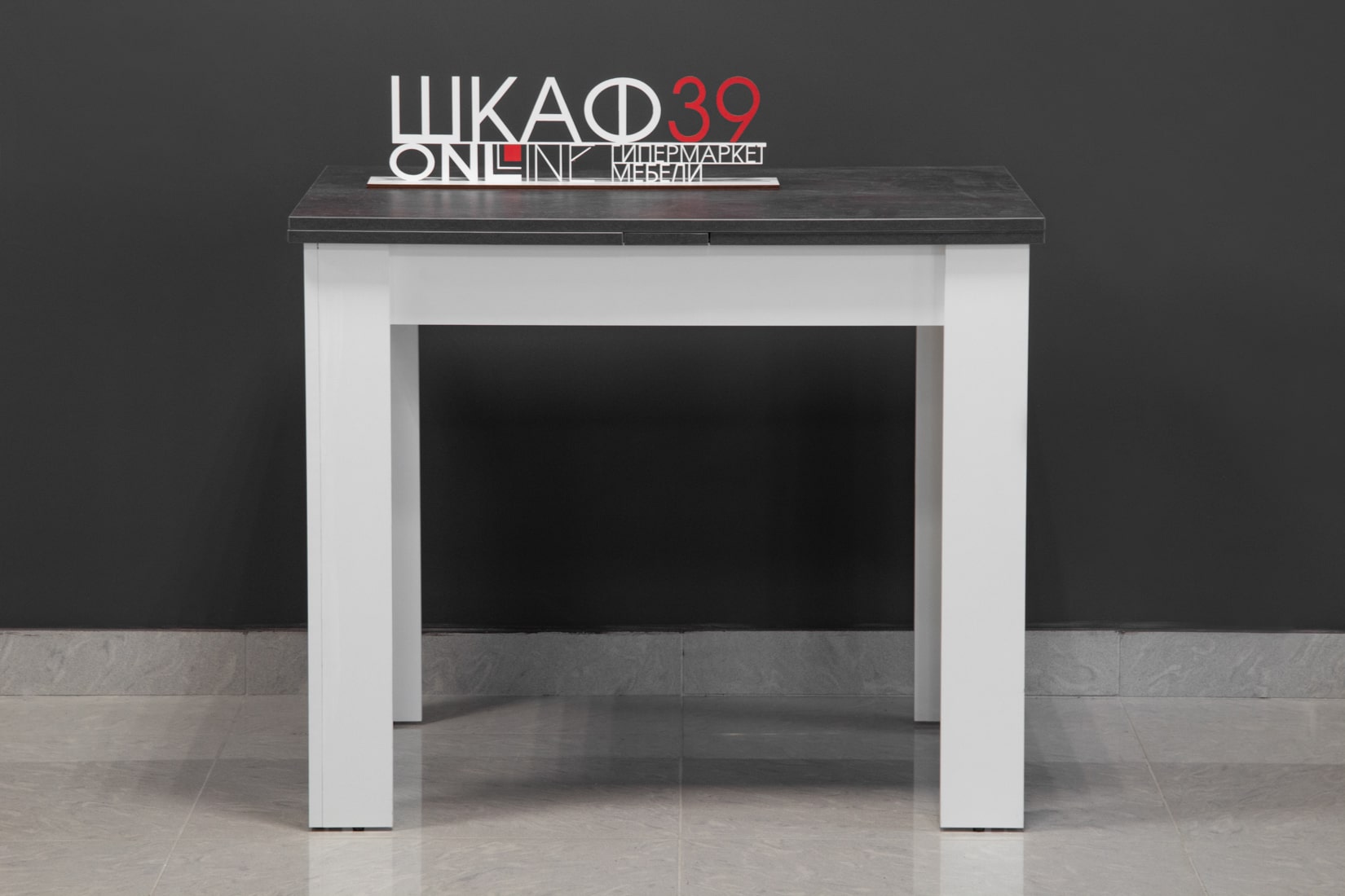 Промо тип 3 Стол раздвижной (Белый/Ателье темный)