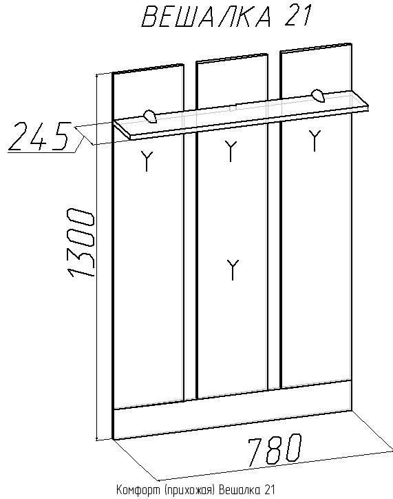 Вешалка Комфорт 21, дуб сонома