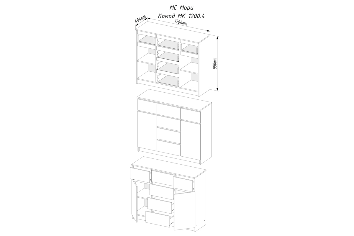 Мори 1200.4 Комод Белый