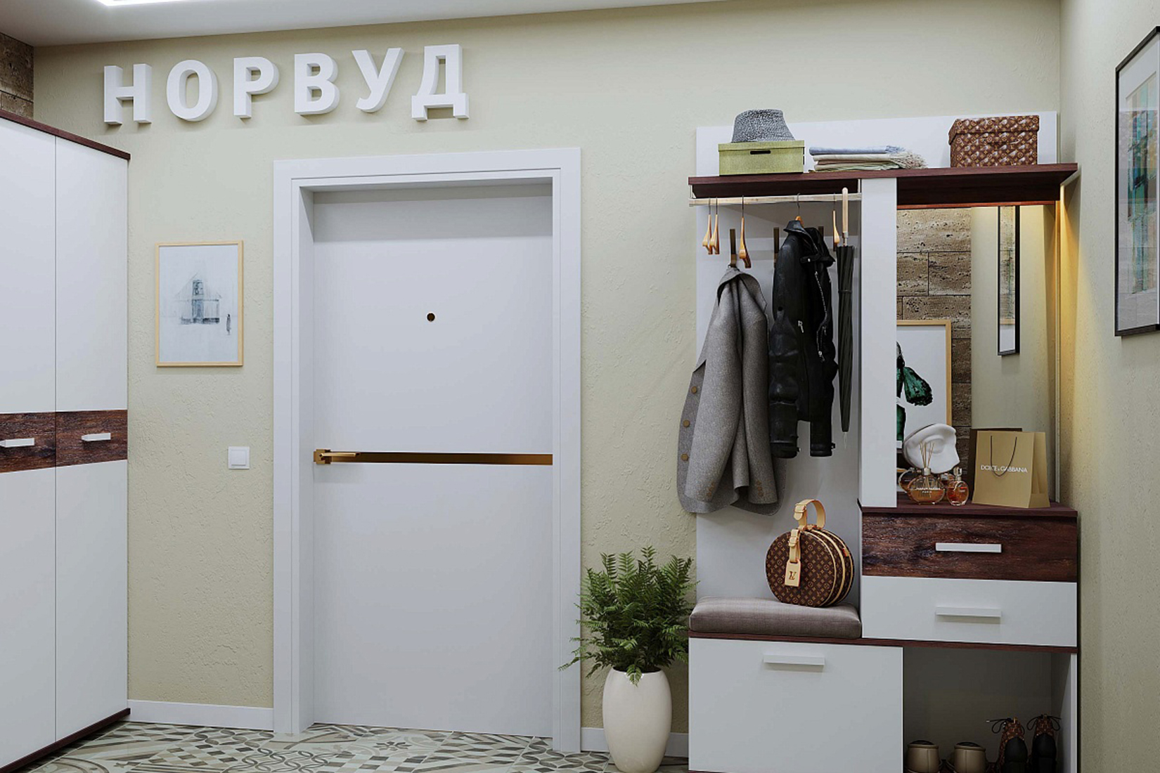 Норвуд прихожая