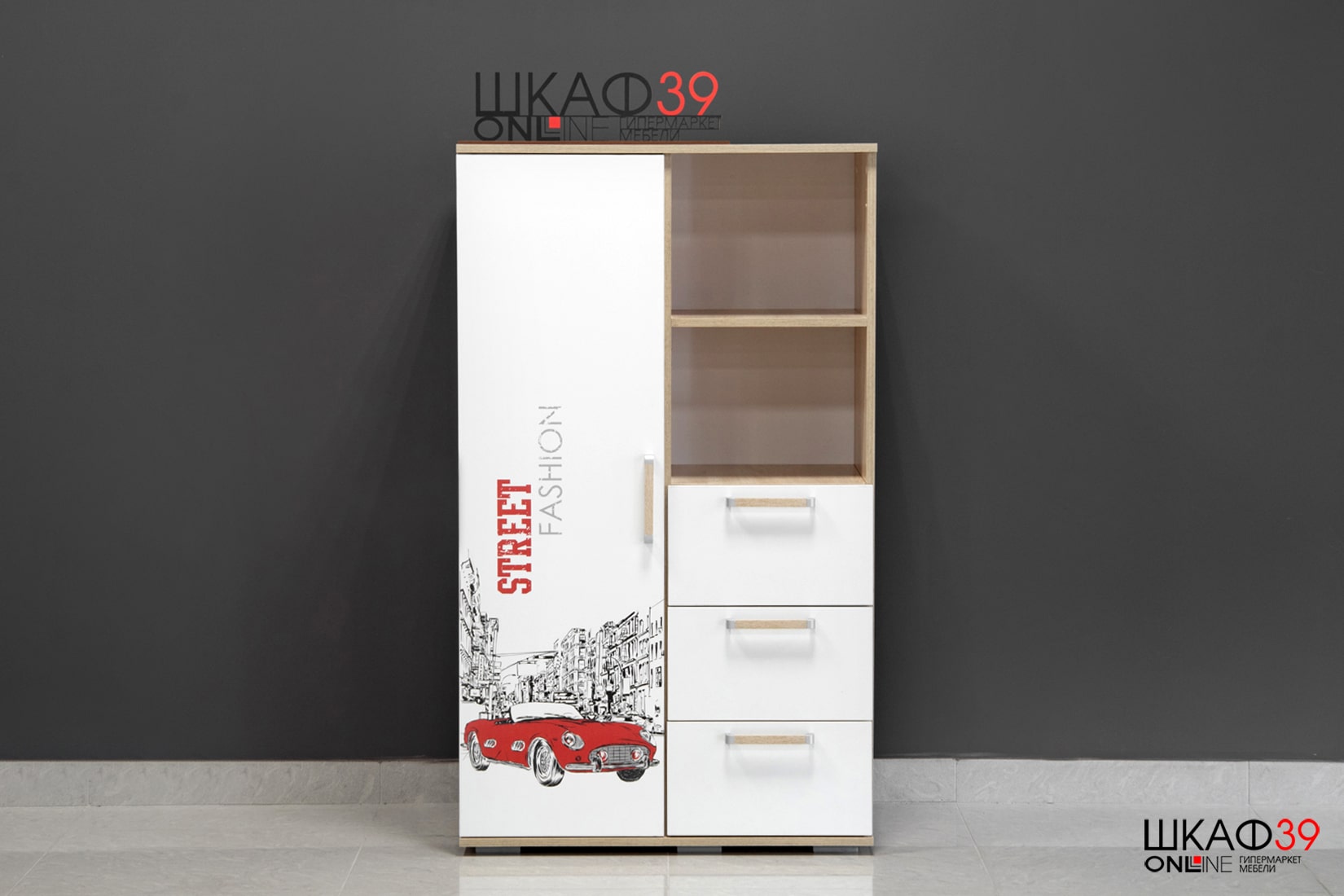 Шкаф многофункциональный Сенди ШК-10 SRTEET BOY