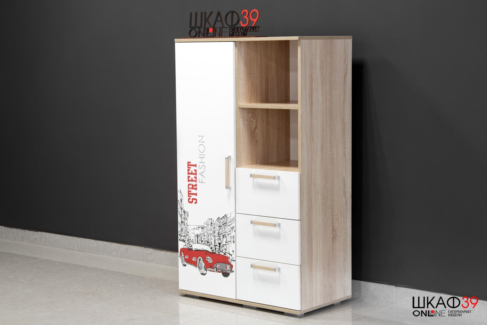 Шкаф многофункциональный Сенди ШК-10 SRTEET BOY