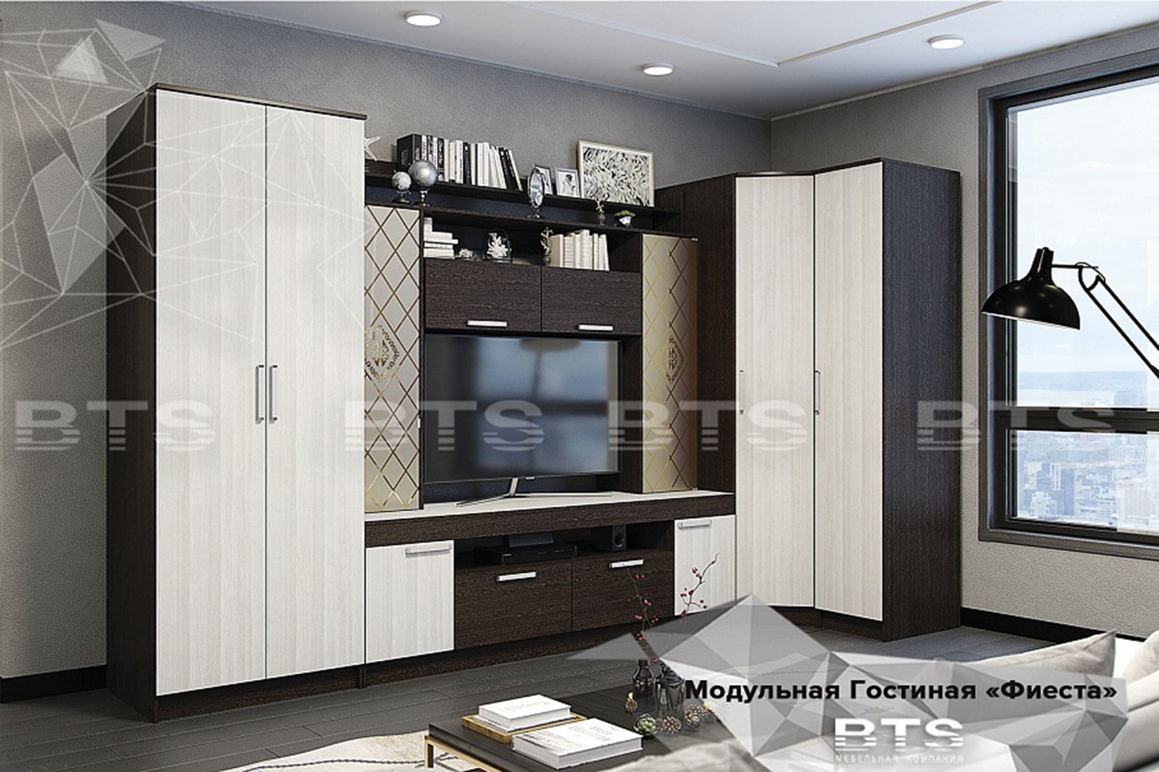 Фиеста Гостиная БТС