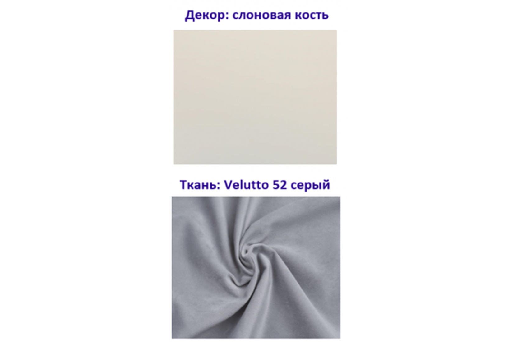 Неаполь Модель 4 Кресло для отдыха Слоновая кость/Ткань серый Velutto 52