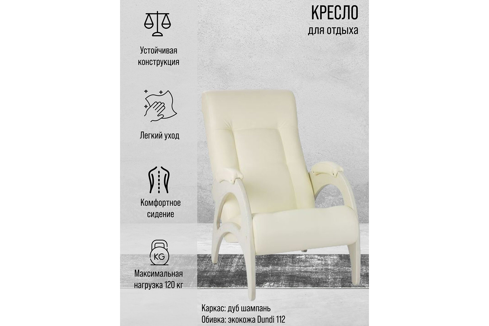 Неаполь Модель 9 Кресло для отдыха без лозы Дуб шампань-эмаль/Экокожа бежевый Dundi 112)