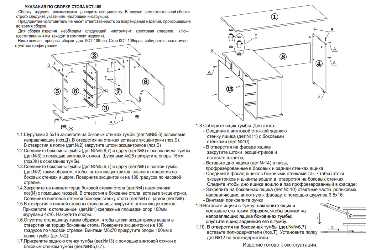 КСТ-109Л Стол компьютерный левый венге