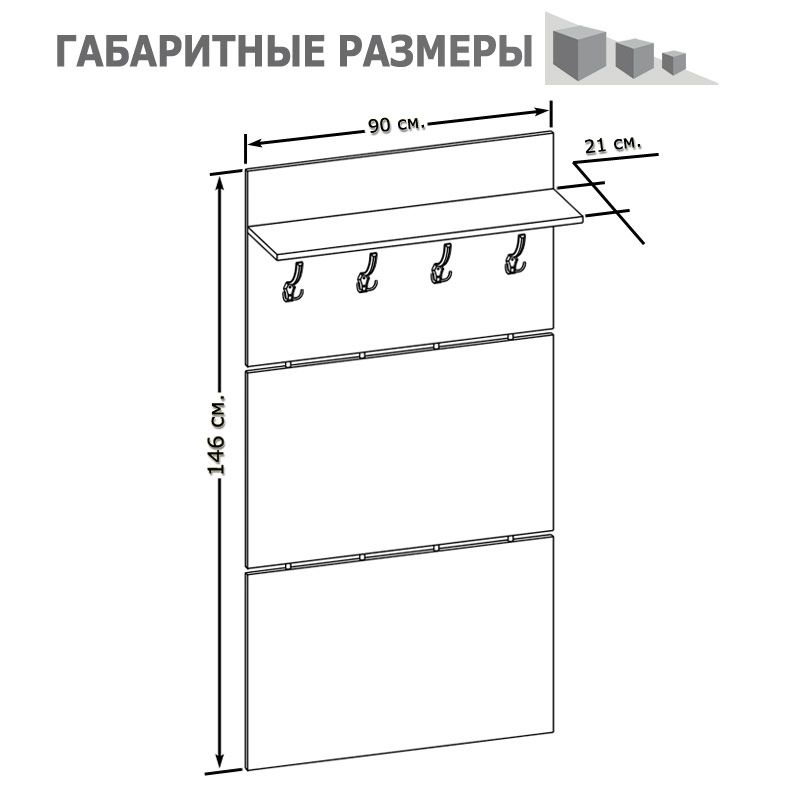 Сокол ВШ-3.1 Вешалка дуб сонома