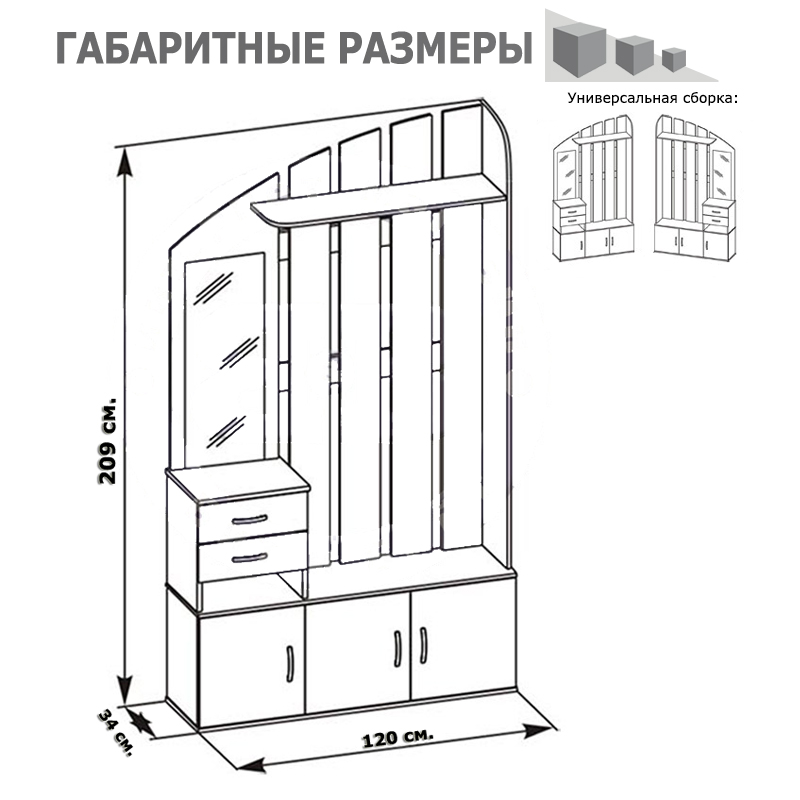 Сокол Прихожая ВШ-2-2 дуб сонома/белый (распр ликвидация)