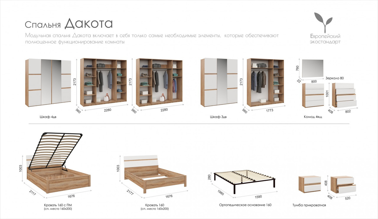 Дакота Шкаф 3-х дверный Дуб сонома/Белый глянец