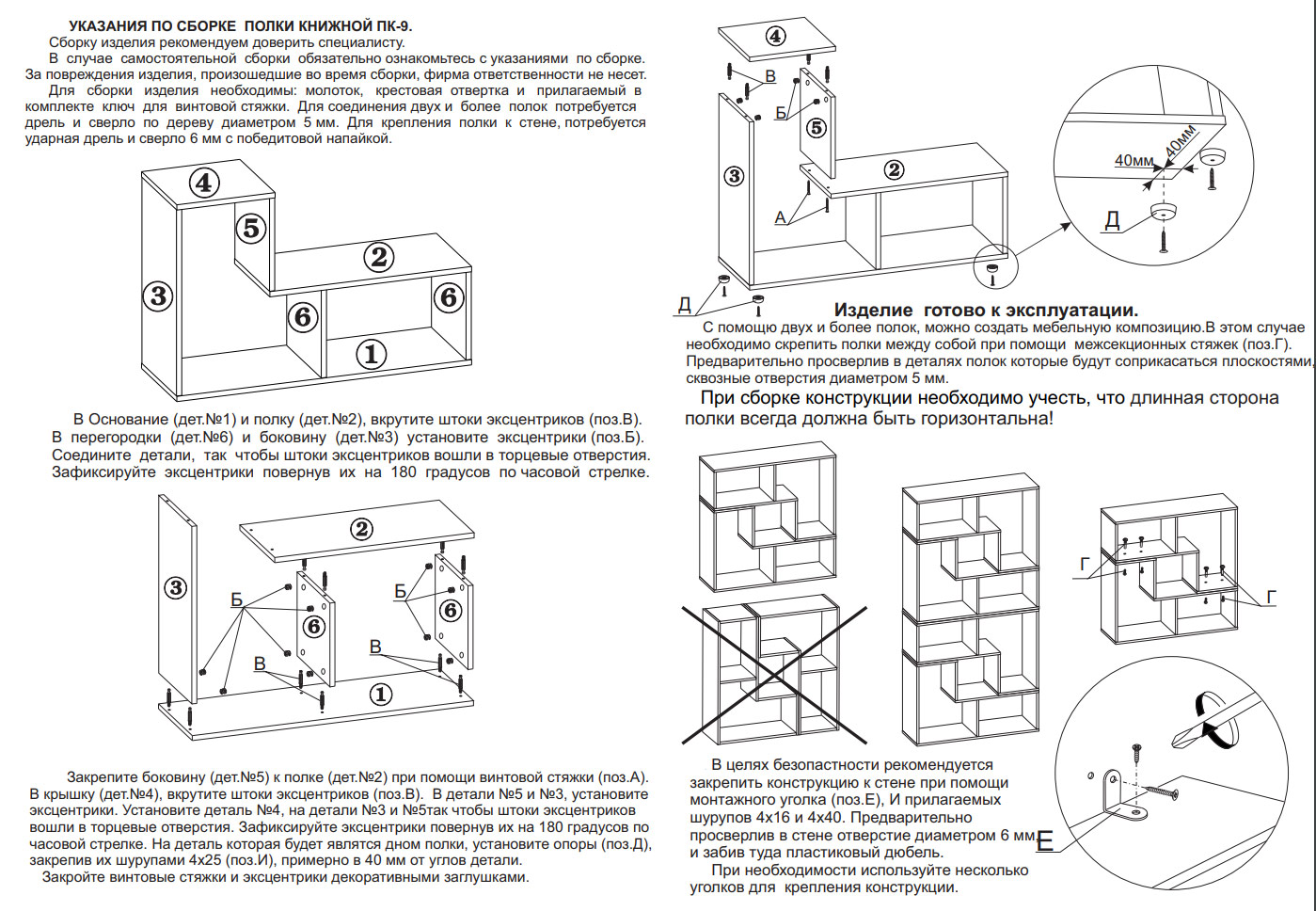 ПК-9 Стеллаж Белый