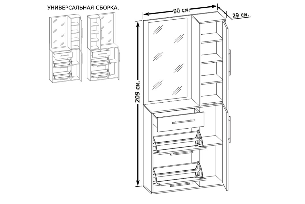 Сокол Комплект (ПЗ-4+ТП-4) Сонома/Белый