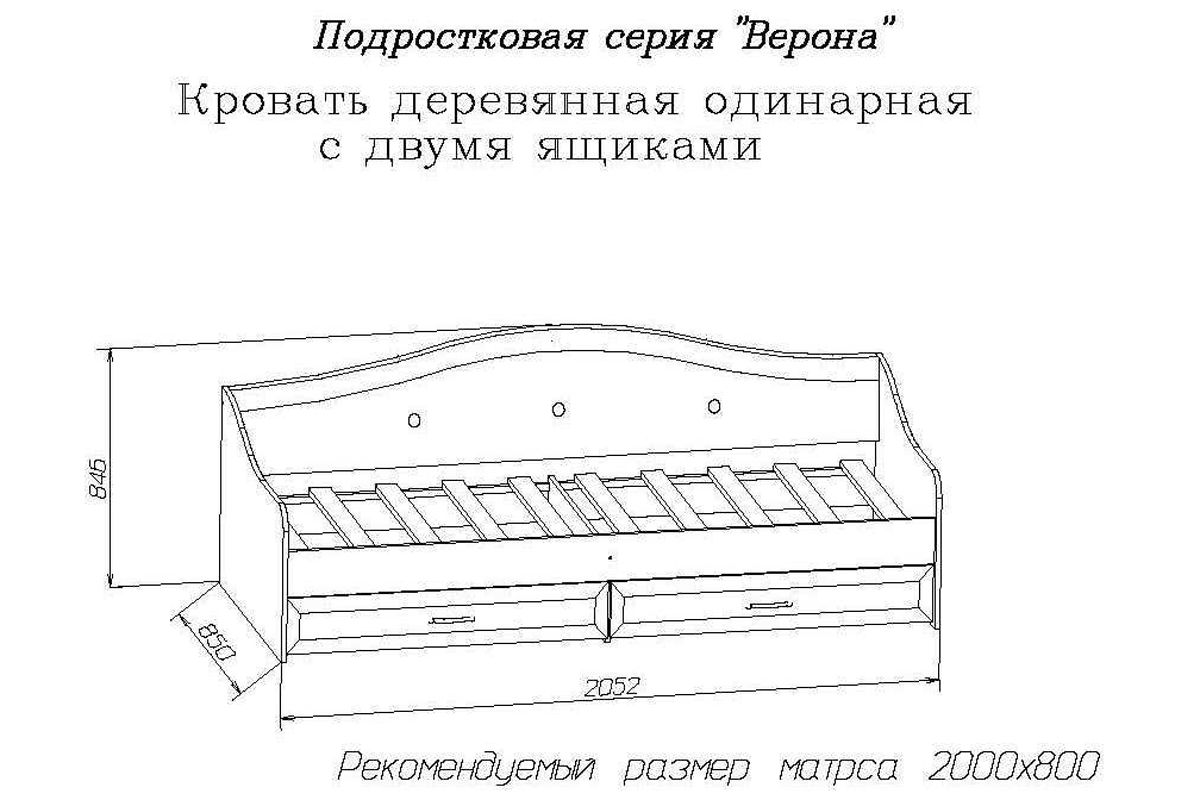 Кровать-софа с ящиками Верона 80х200
