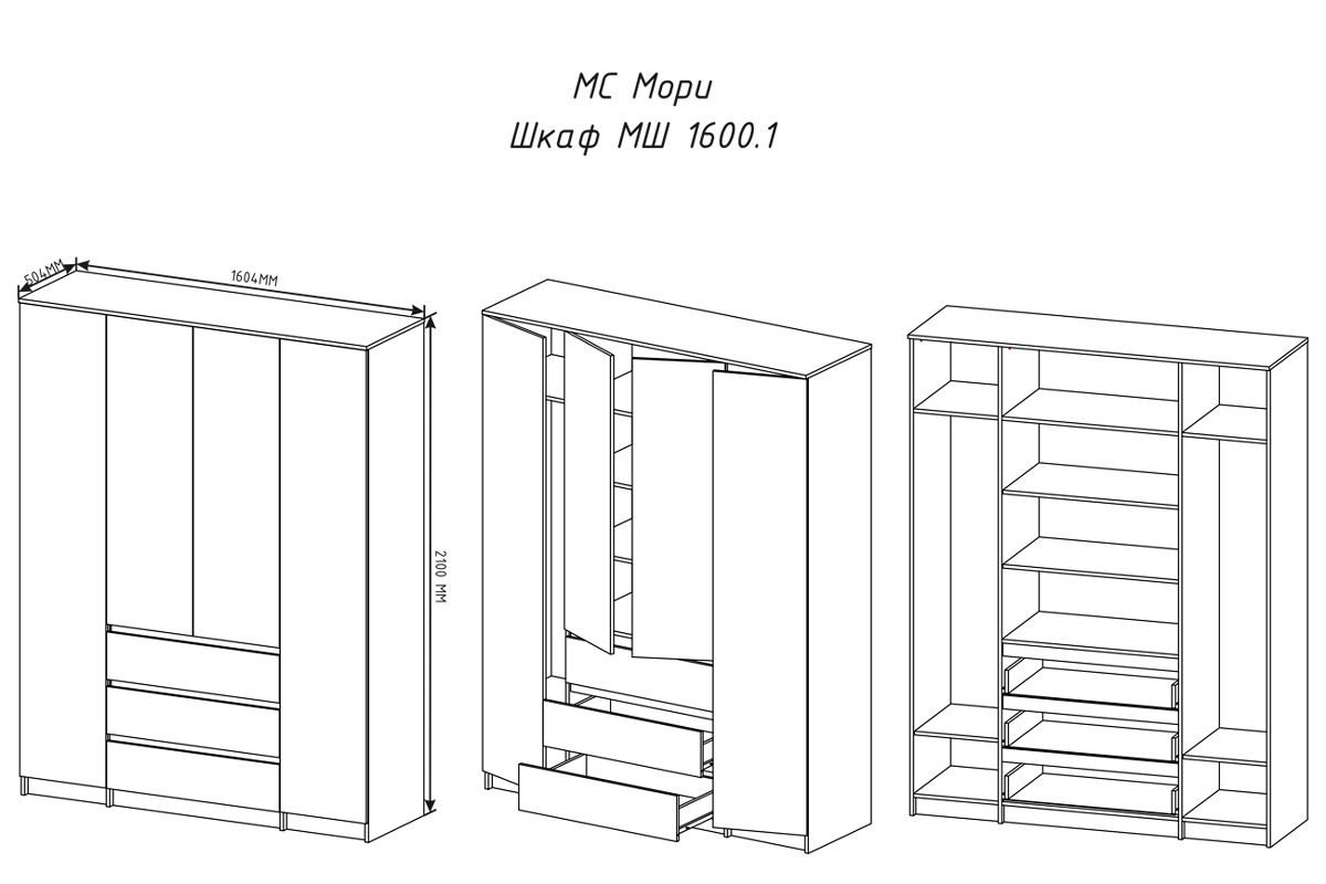 Мори МШ 1600.1 Шкаф Белый