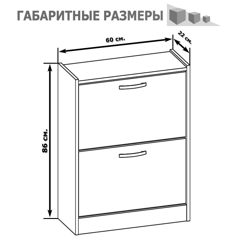 Сокол ТО-22 Тумба для обуви Сонома