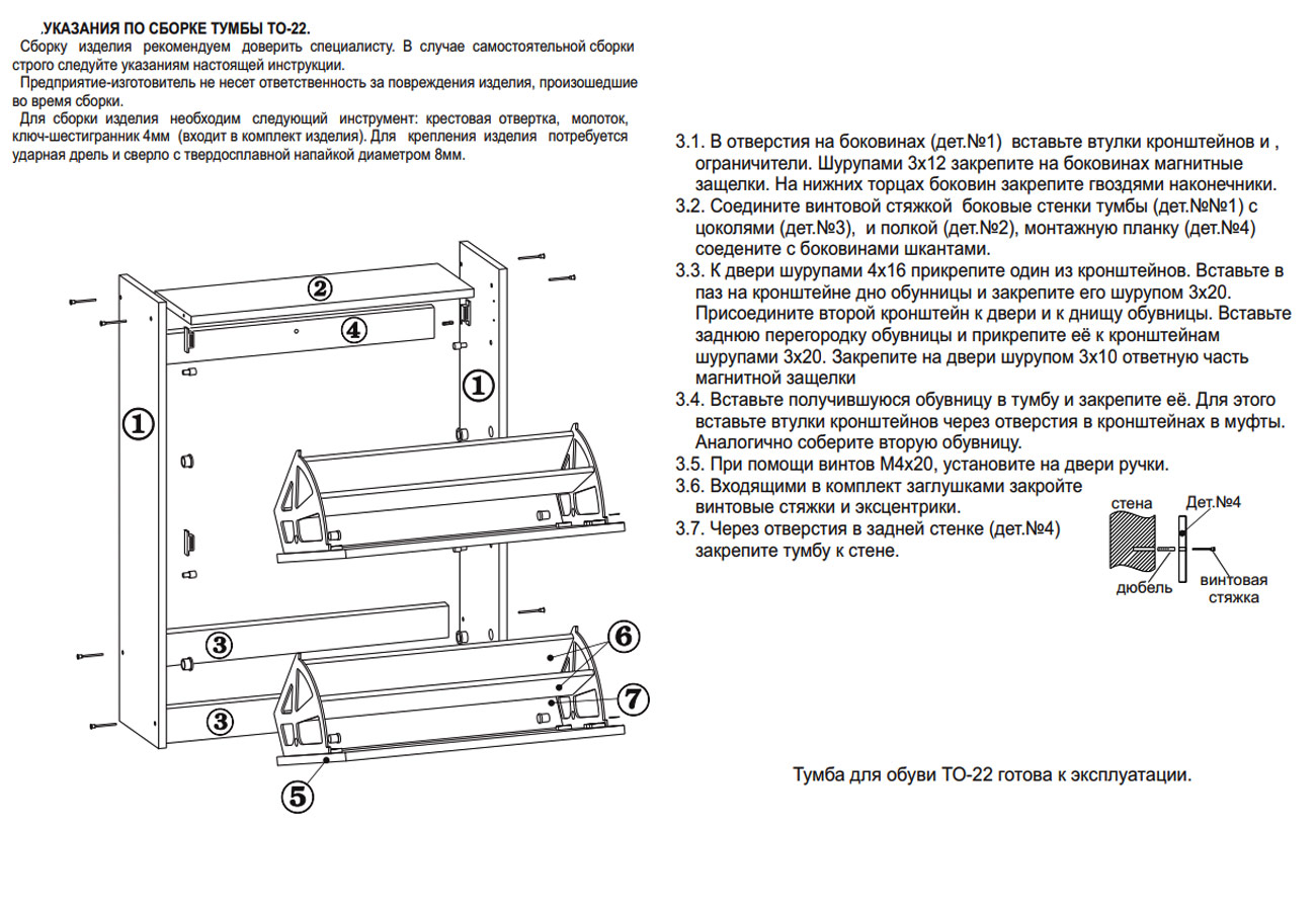 Сокол ТО-22 Тумба для обуви Сонома