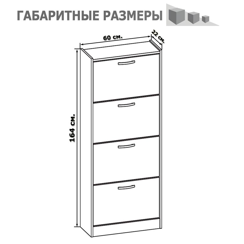 Сокол ТО-24 Тумба для обуви Сонома