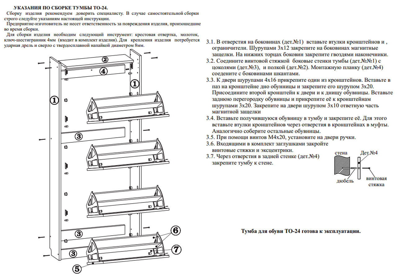 Сокол ТО-24 Тумба для обуви Сонома