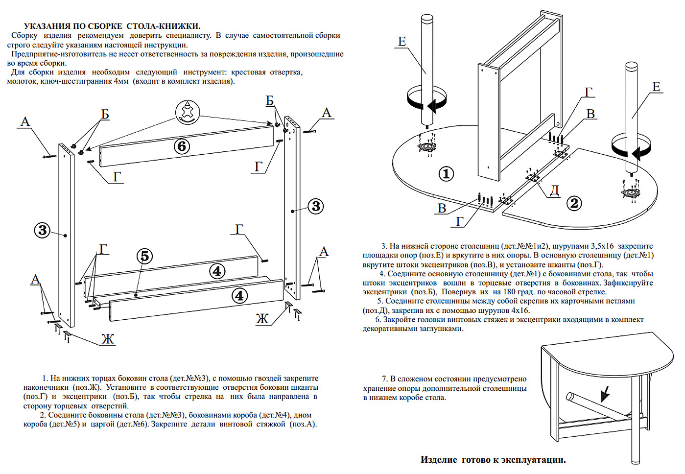 Стол раскладной Сокол СП-12, цвет дуб юкон