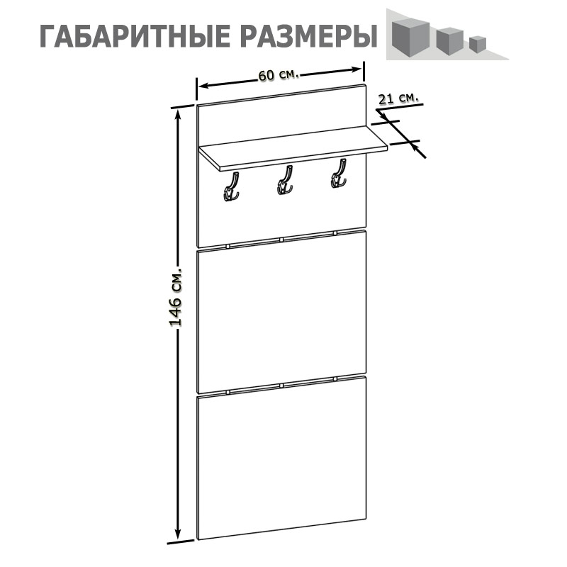 Сокол ВШ-5.1 Вешалка Сонома