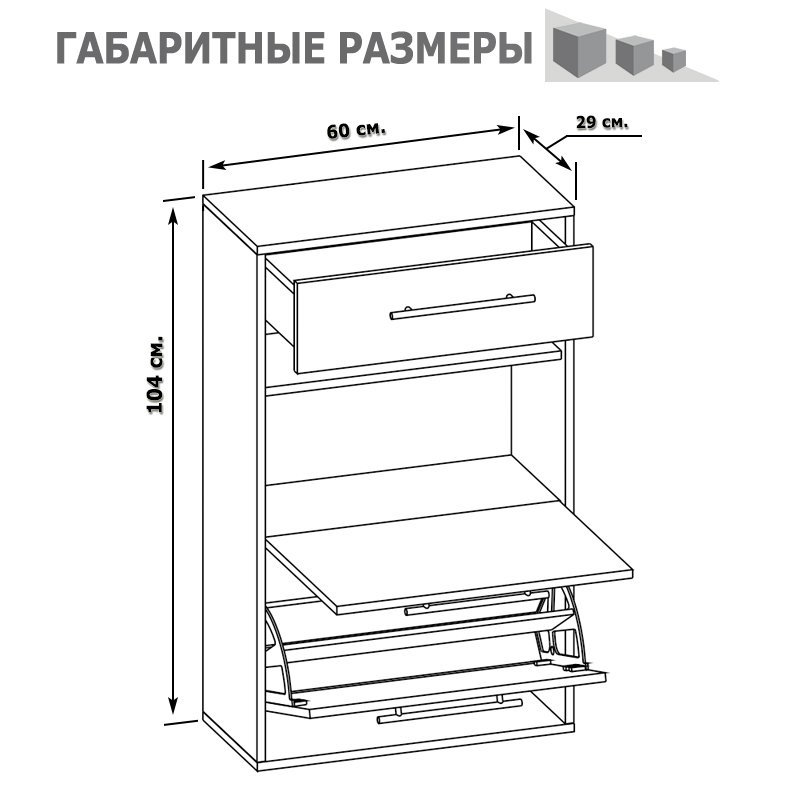 Сокол ТП-2 Тумба для обуви с выдвижным ящиком Сонома