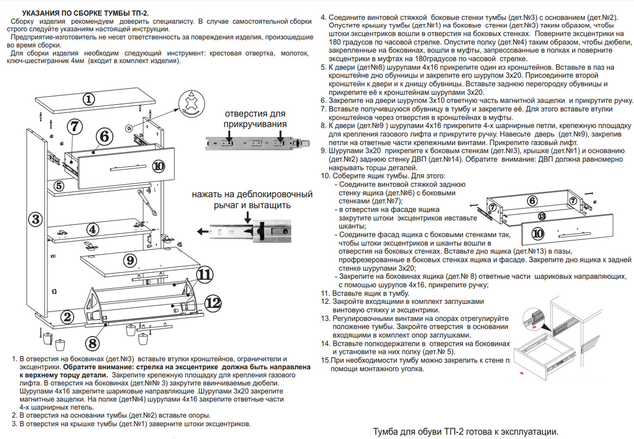 Сокол ТП-2 Тумба для обуви с выдвижным ящиком Сонома