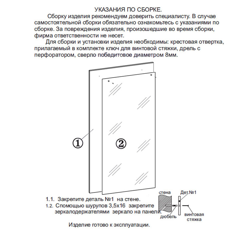 Сокол ПЗ-3 Панель с зеркалом Сонома (распр ликвид)