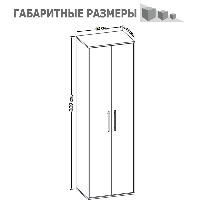 Сокол ШО-1 Шкаф для одежды с выдвижной штангой  Сонома