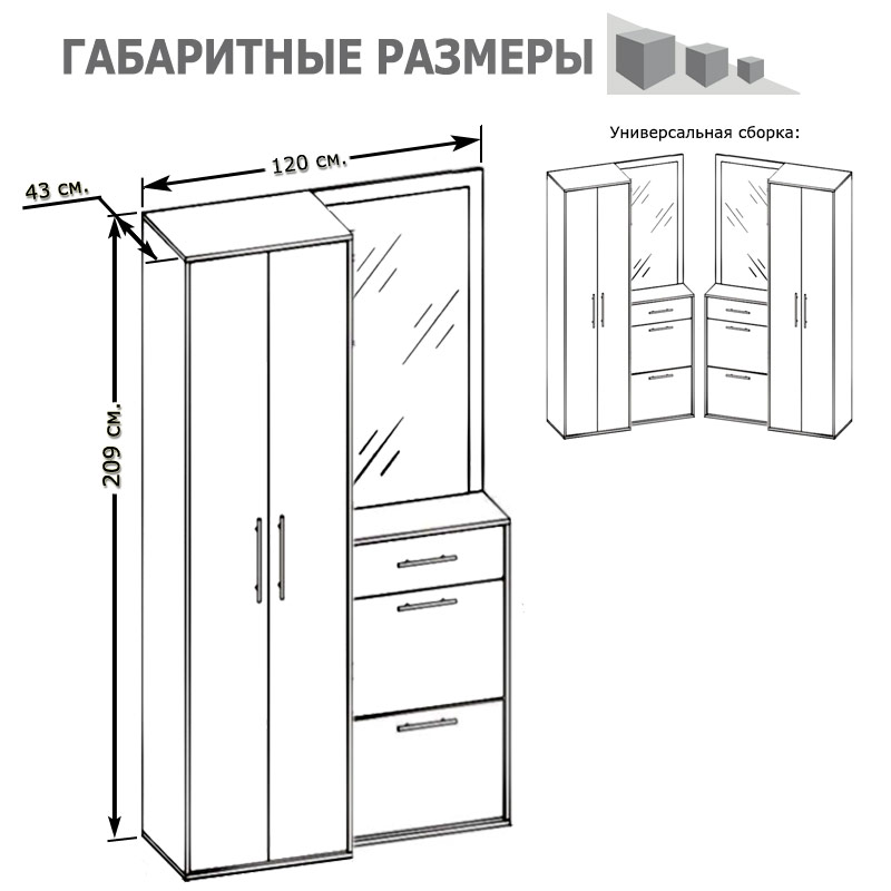 Сокол Комплект (ШО-1+ПЗ-3+ТП-2) Сонома