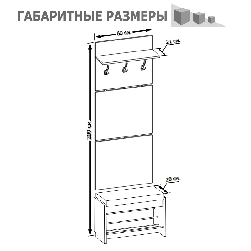 Сокол Комплект (ВШ-5.1+ТП-5) Сонома