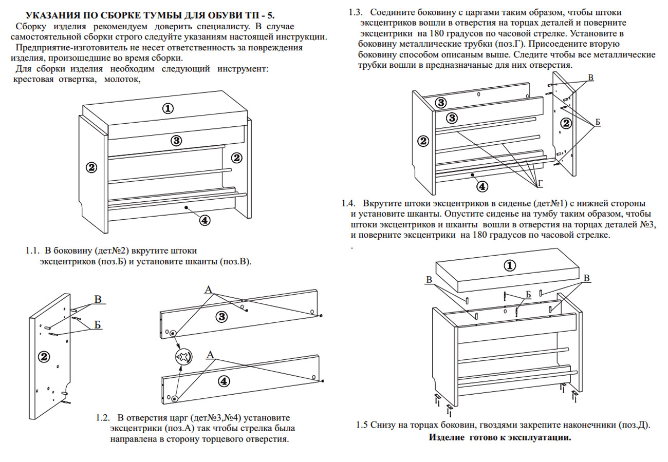 Сокол Комплект (ВШ-5.1+ТП-5) Сонома