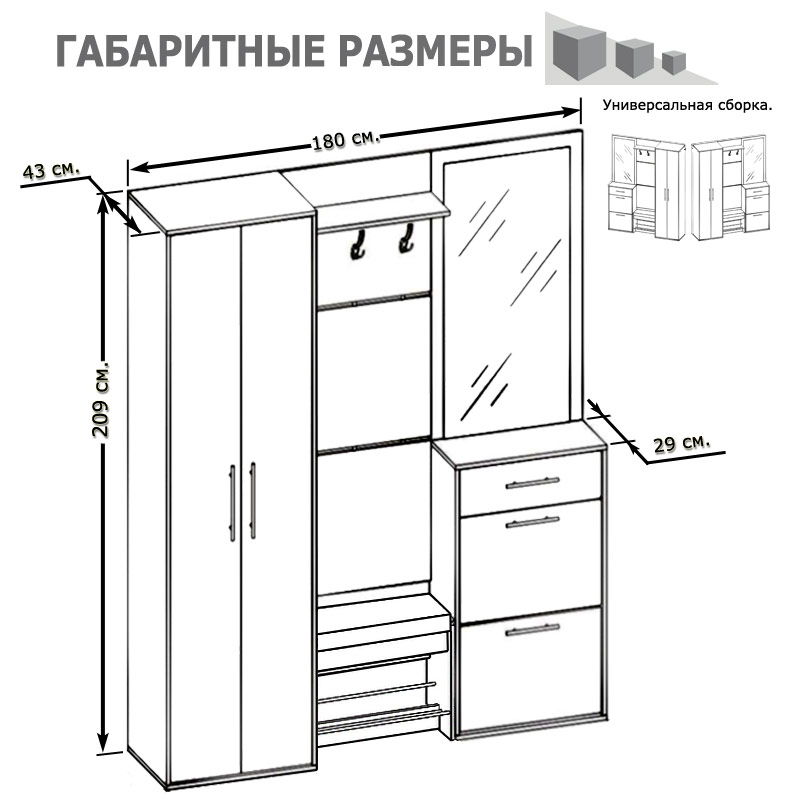 Сокол Комплект (ВШ-5.1+ТП-5+ТП-2+ПЗ-3+ШО-1) Сонома