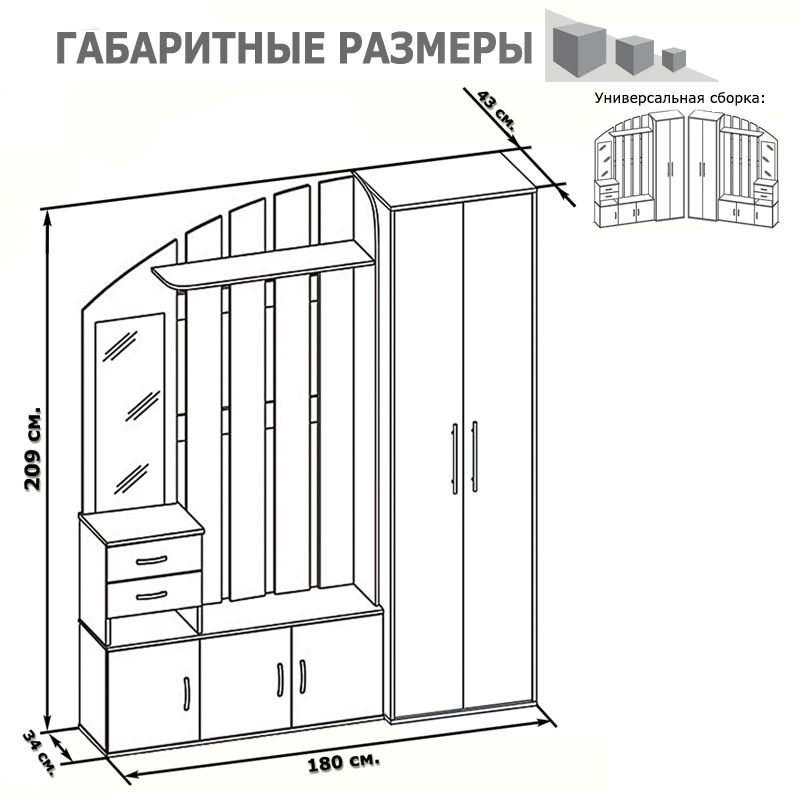 Сокол Прихожая №4 (ШО-1+ВШ-2-2) Сонома/Белый