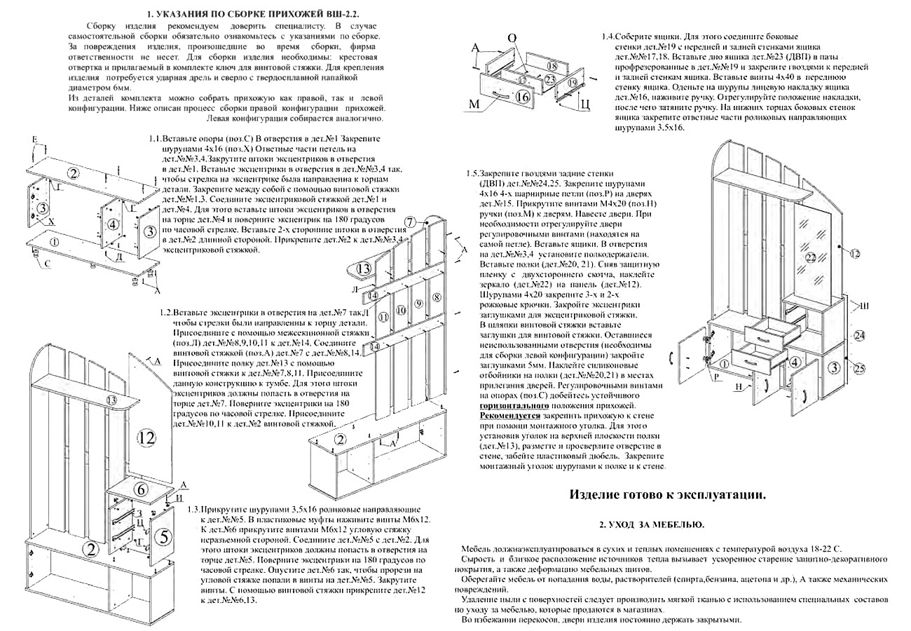Сокол Прихожая №4 (ШО-1+ВШ-2-2) Сонома/Белый